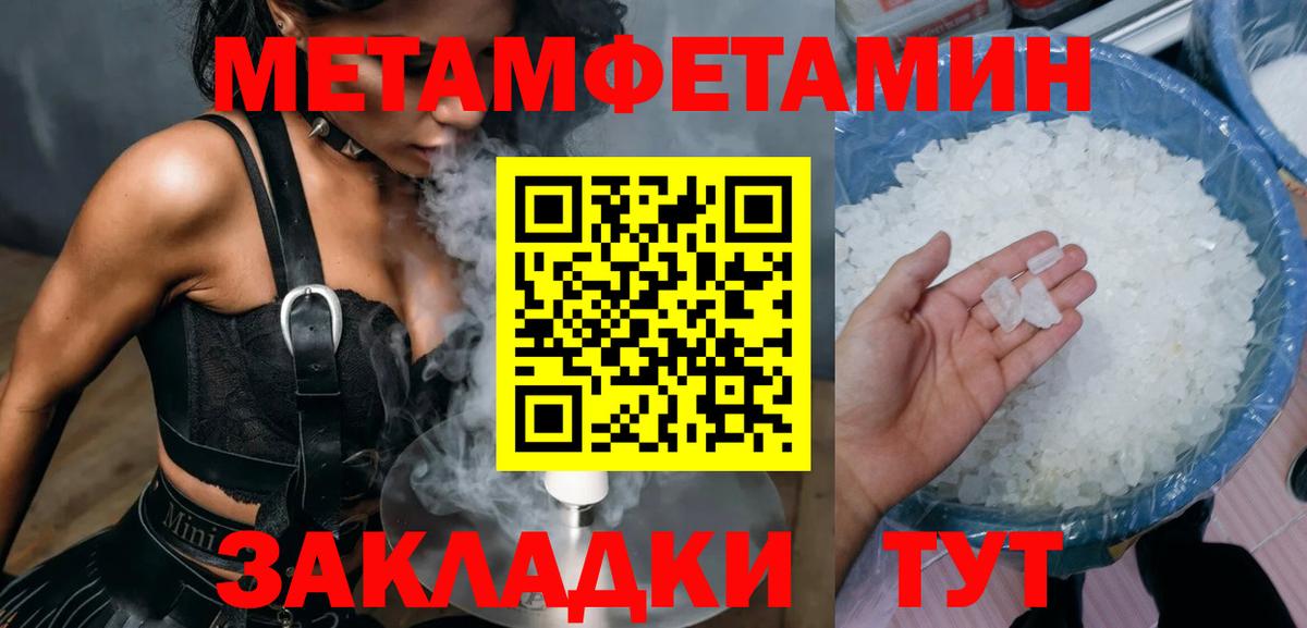 Амфетамин  АМФ 97%  Вход с VPN  Мелеуз 