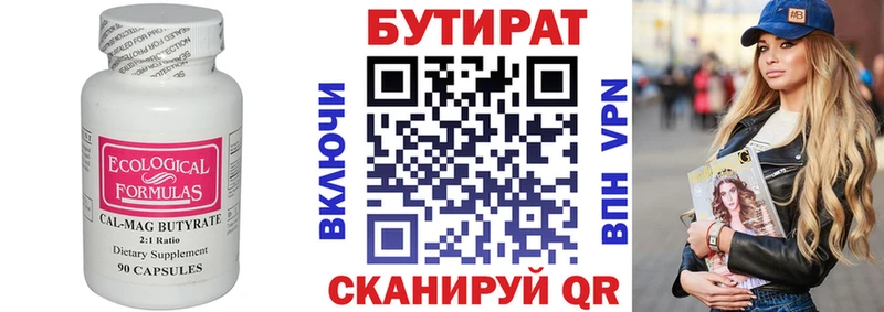 купить наркоту  Мелеуз  мега ссылки  БУТИРАТ BDO 