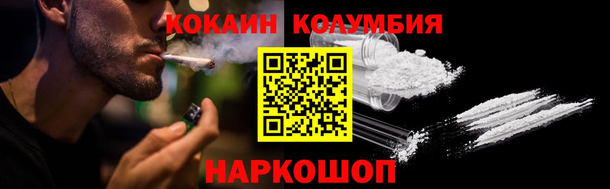 COCAIN VHQ  Вход с VPN  Мелеуз  Cocaine Эквадор 