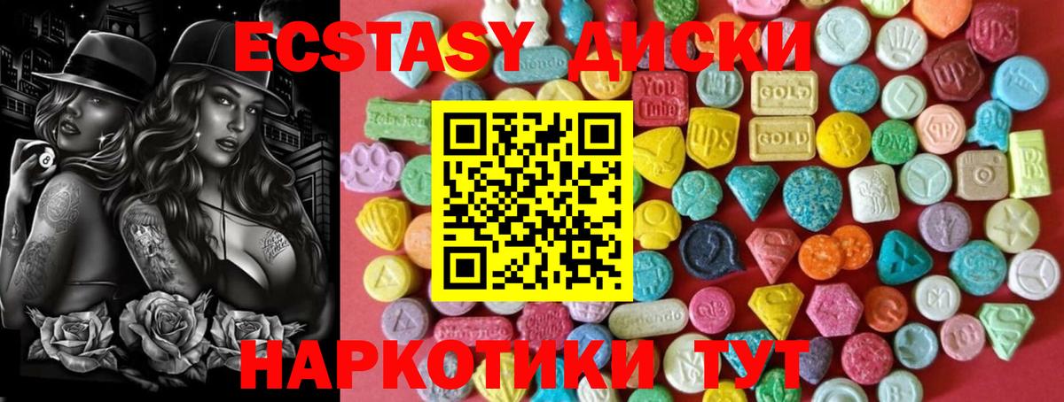 Мелеуз  ЭКСТАЗИ  Ecstasy louis Vuitton  маркетплейс наркотические препараты  Экстази Philipp Plein  Вход с VPN 