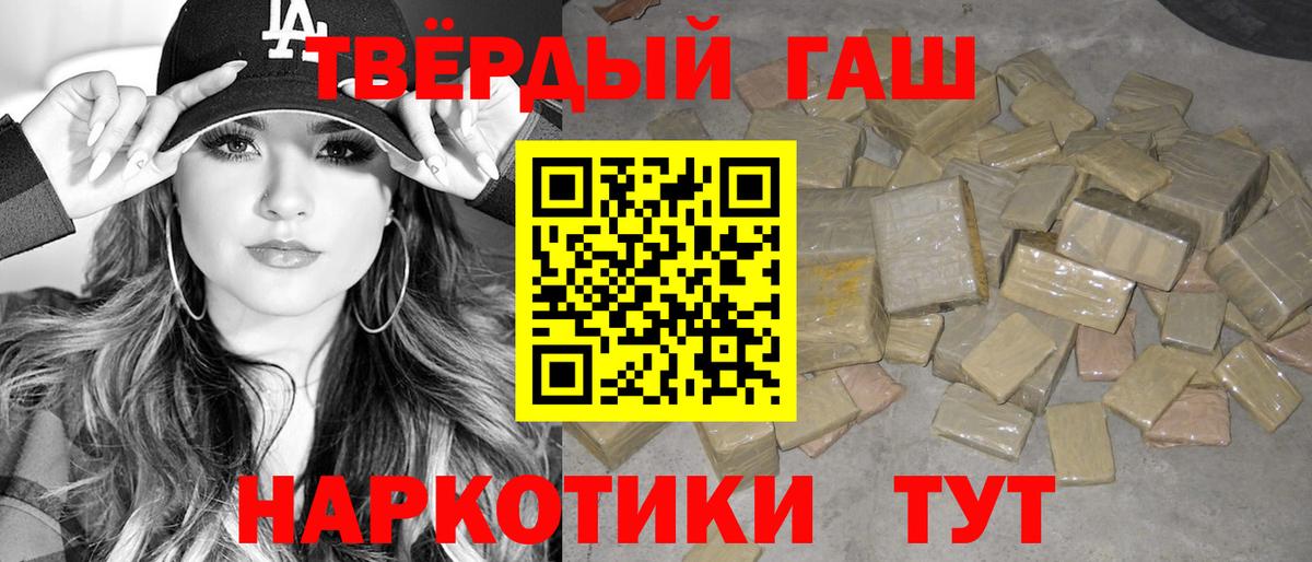 ГАШИШ Cannabis Мелеуз