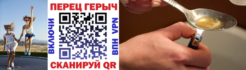 ГЕРОИН Heroin  Мелеуз 