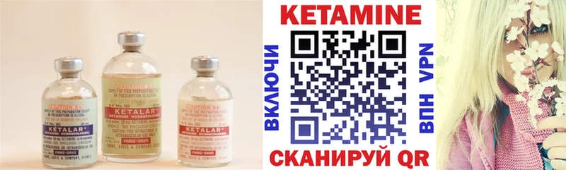 КЕТАМИН VHQ  Мелеуз 