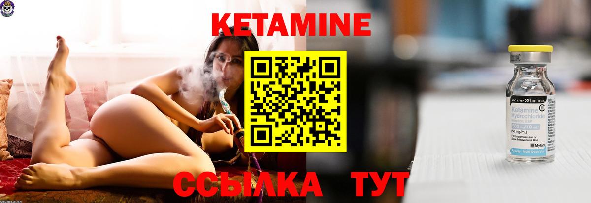 Кетамин VHQ  Вход с VPN  Мелеуз  Кетамин VHQ 