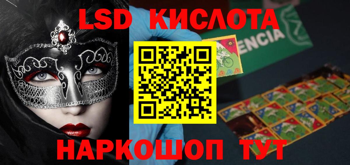 Мелеуз  ЛСД экстази кислота  Вход с VPN 