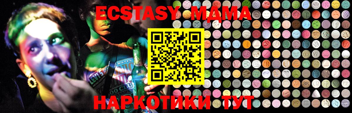 MDMA  МДМА кристаллы  Вход с VPN  Мелеуз 