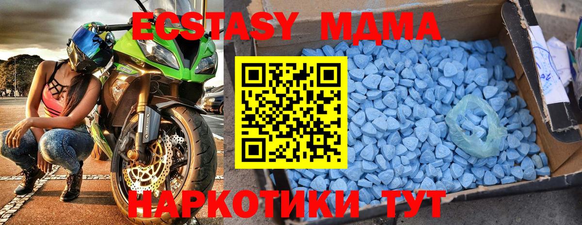 MDMA crystal Мелеуз