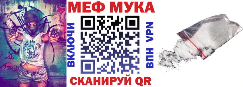 МЕФ mephedrone  Мелеуз 