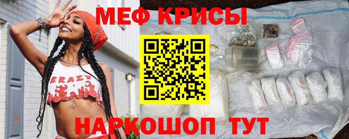 Мелеуз  KRAKEN   МЯУ-МЯУ  Вход с VPN  Мефедрон мука  Мефедрон кристаллы 