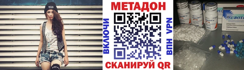 Метадон белоснежный  Мелеуз 