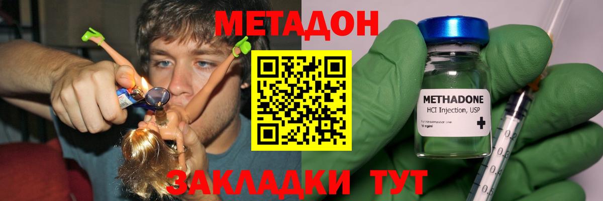 МЕТАДОН кристалл Мелеуз