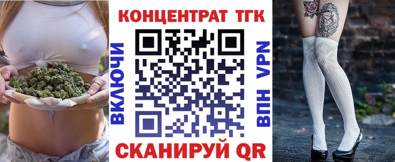 Дистиллят ТГК концентрат  дарнет шоп  Мелеуз 