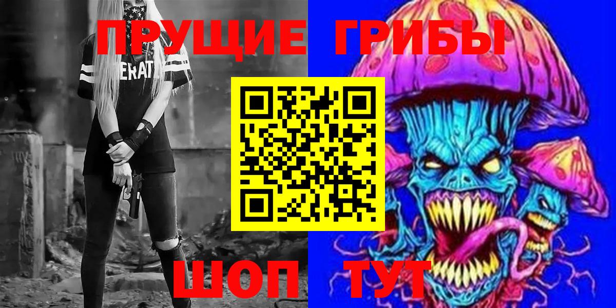 Галлюциногенные грибы мухоморы  Псилоцибиновые грибы Cubensis  Мелеуз  Вход с VPN 