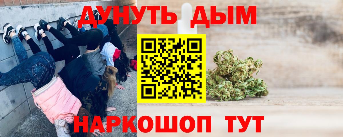 Шишки марихуана планчик Мелеуз